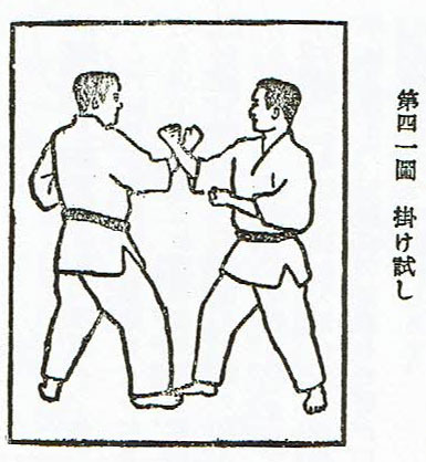 introduction karate speech
